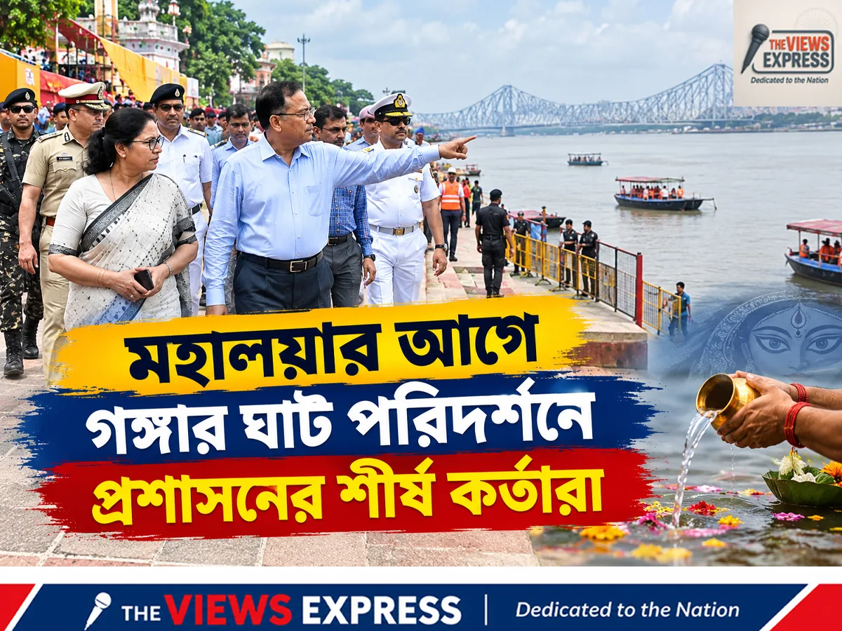 মহালয়ার আগে গঙ্গার ঘাটে প্রশাসনিক তৎপরতা, পরিদর্শনে প্রশাসনিক কর্তারা সুব্রত ও সিদ্ধিনাথ