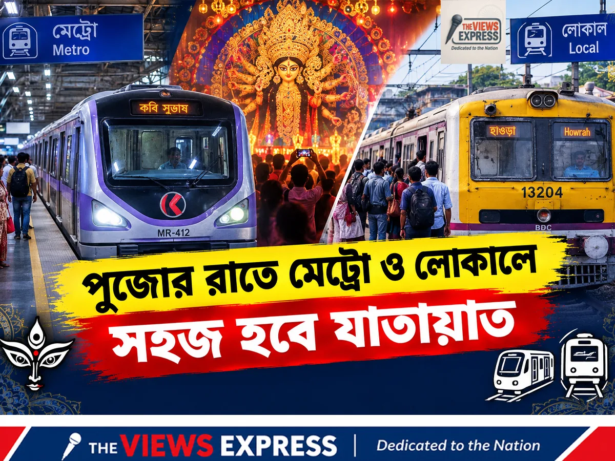 পুজোয় সারারাত মেট্রো, প্রথমবার রাতের লোকাল, যাতায়াতের সম্পূর্ণ গাইড