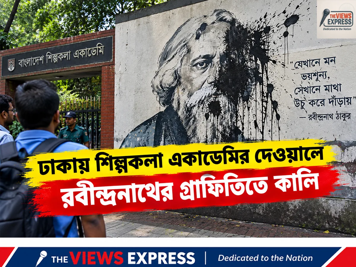 ঢাকায় রবীন্দ্রনাথের গ্রাফিতিতে কালি, আটক চার, পুজোর মুখে উদ্বেগ