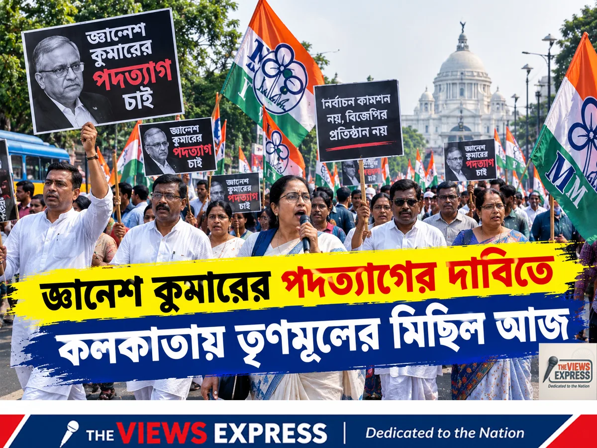 দিল্লির পর কলকাতায় মিছিল, জ্ঞানেশ কুমারের পদত্যাগের দাবিতে পথে তৃণমূল