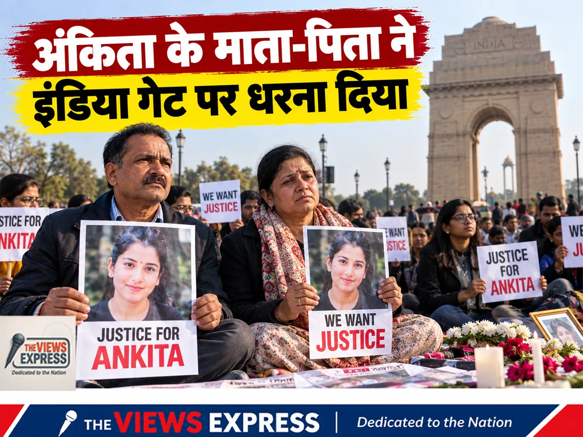 अंकिता के माता-पिता का विरोध, गौतम की नियुक्ति पर सवाल