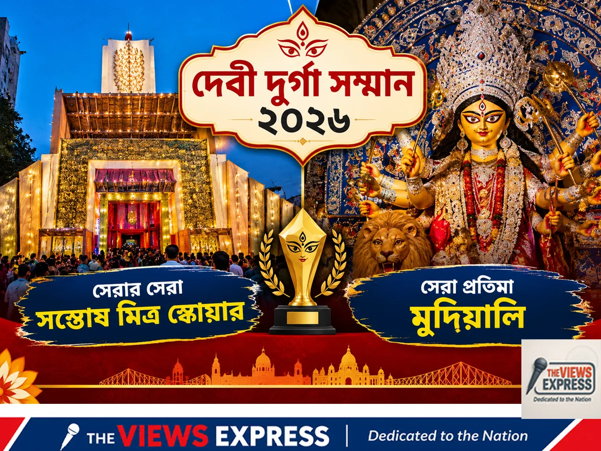 দেবী দুর্গা সম্মান ২০২৬: সন্তোষ মিত্র স্কোয়্যার, সেরা প্রতিমায় মুদিয়ালি