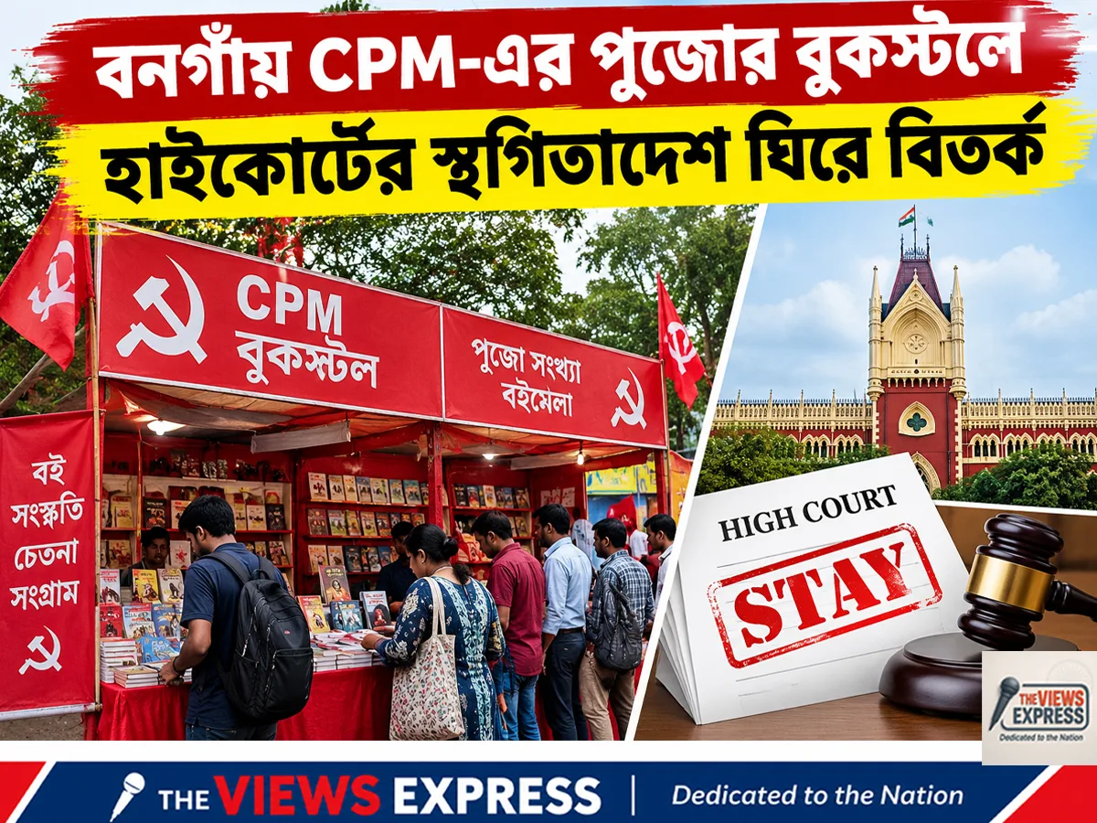বনগাঁয় CPM-এর পুজোর বুকস্টলে হাইকোর্টের স্থগিতাদেশ, নজরে অন্য স্টলও
