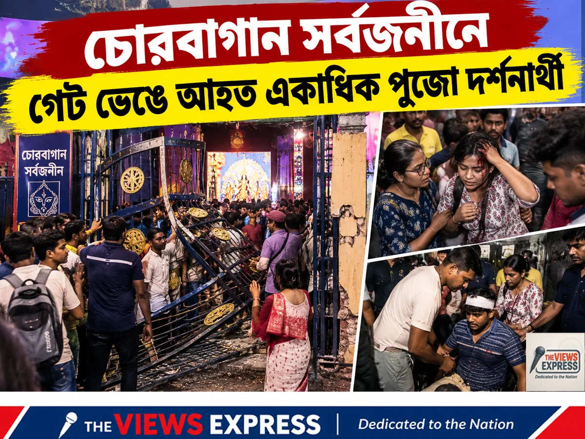 চোরবাগানে মণ্ডপের গেট ভেঙে হুড়োহুড়ি, মেডিক্যাল কলেজে ভর্তি অন্তত ১৫