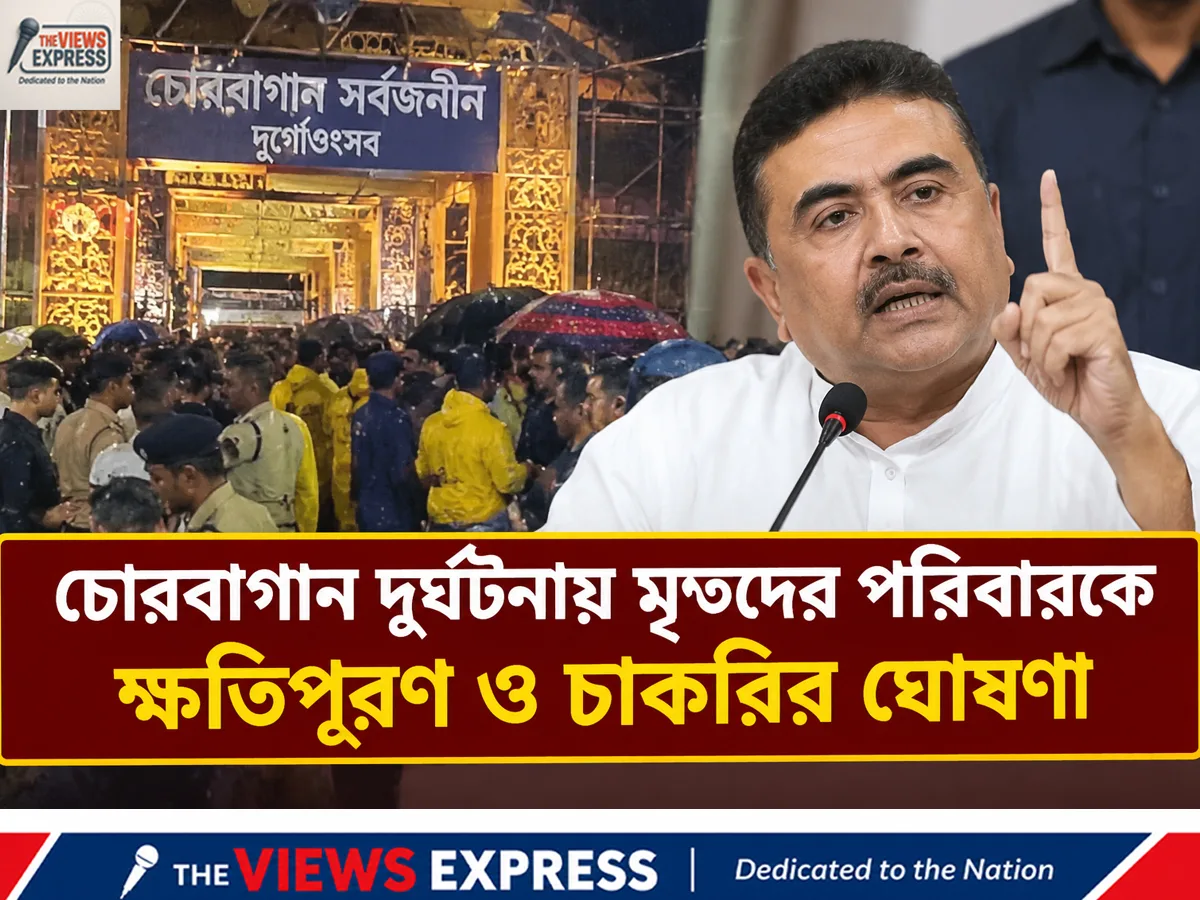 চোরবাগানে পদপিষ্টে মৃত ১৯, পরিবারকে ২৫ লক্ষ ও চাকরির ঘোষণা মুখ্যমন্ত্রীর