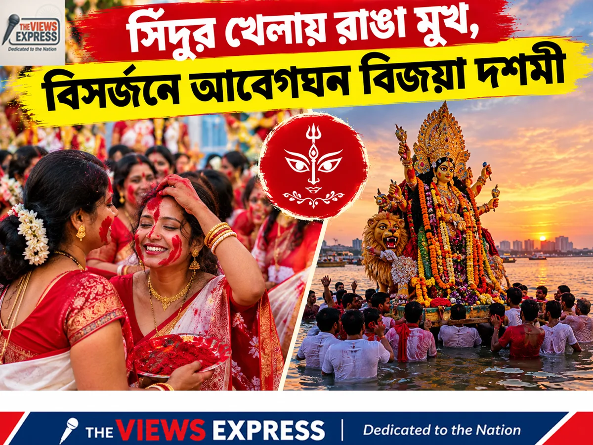 সিঁদুরে রাঙা বিদায়: দশমীতে বাংলার মণ্ডপ থেকে ঘাট, এবার নেই রেড রোডের কার্নিভাল