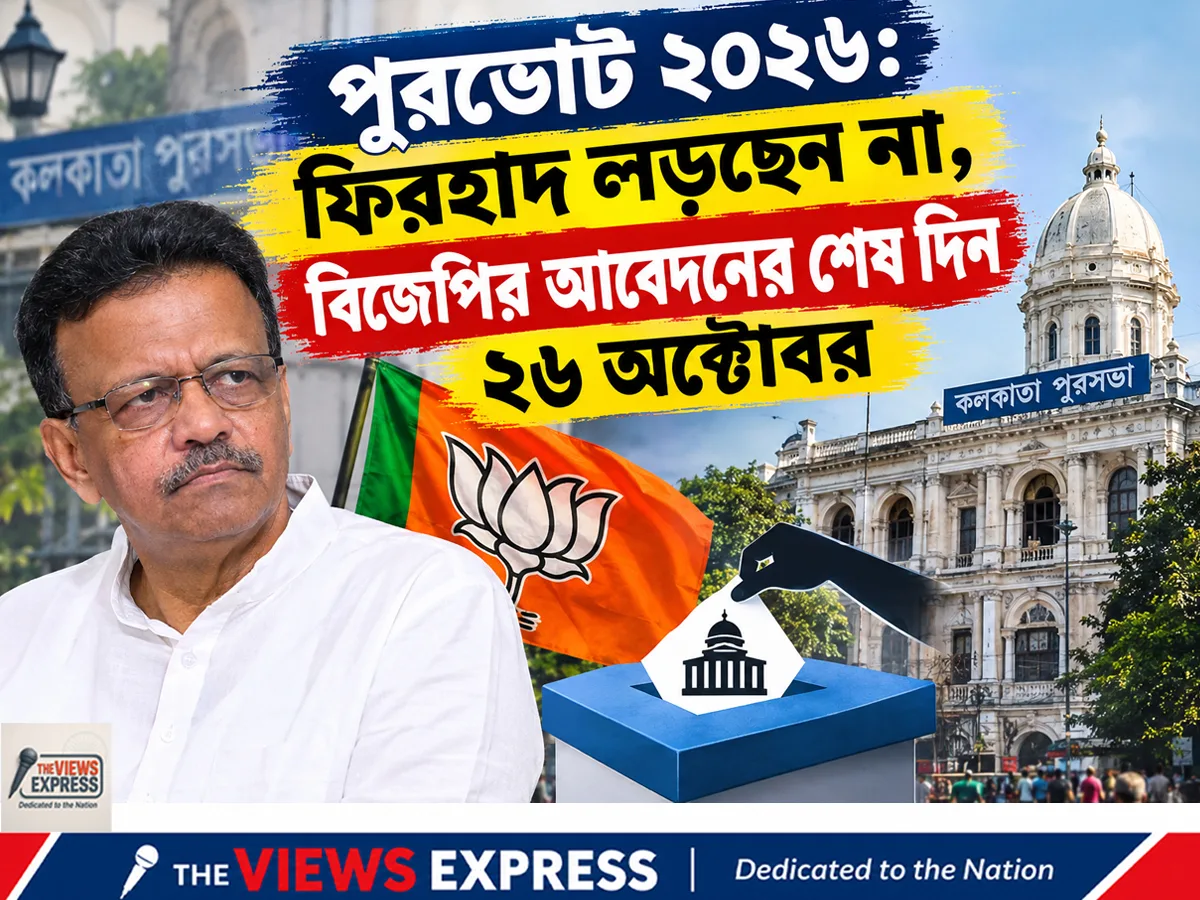 কলকাতা পুরভোটে ফিরহাদ লড়ছেন না, বিজেপির আবেদনের শেষ দিন কাল