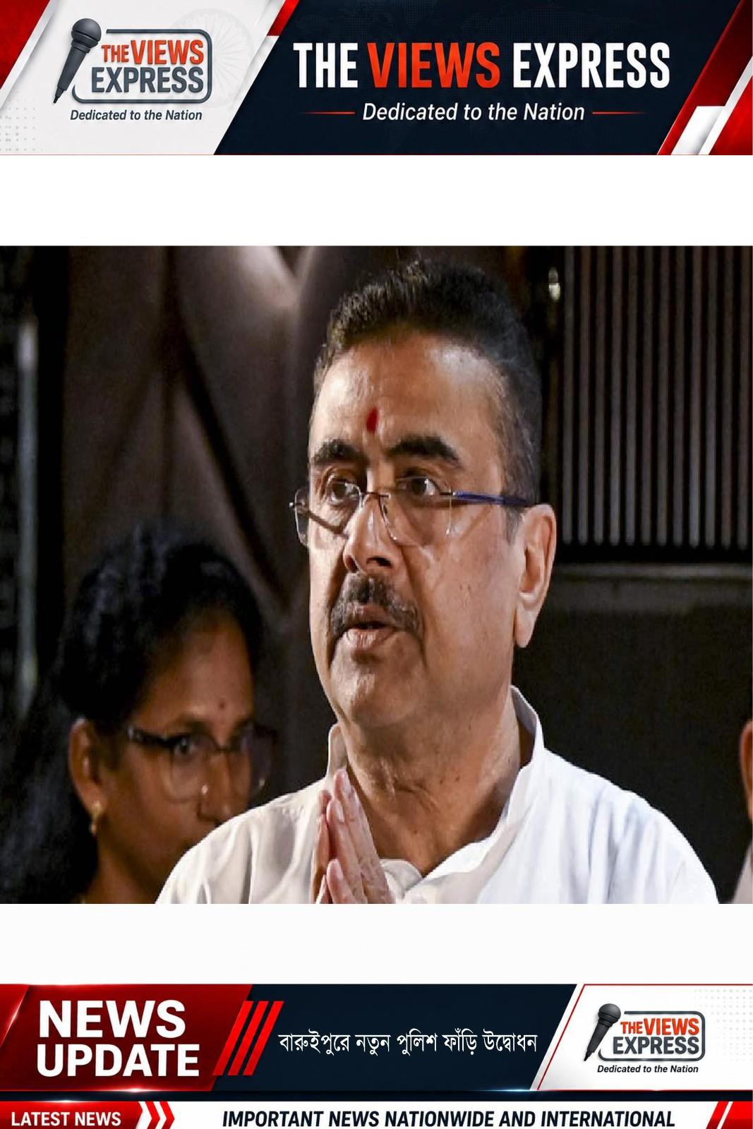 বারুইপুরে নতুন পুলিশ ফাঁড়ি, শনিবার উদ্বোধনে শুভেন্দু, বাড়ছে এলাকার নিরাপত্তা ব্যবস্থা
