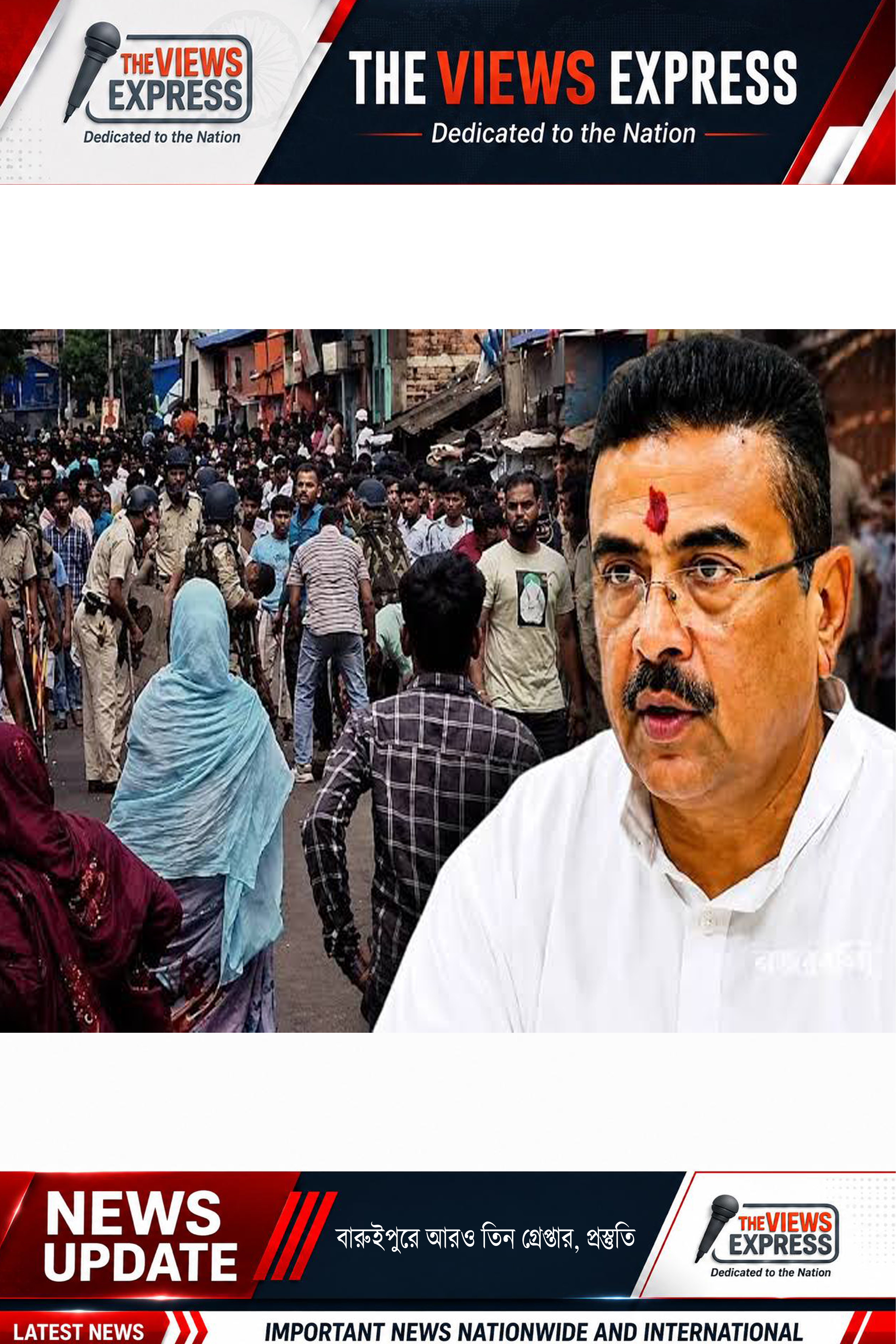 বারুইপুরে ইন্দ্রজিৎ হত্যায় আরও তিন গ্রেপ্তার, মুখ্যমন্ত্রীর সফরে কড়া প্রস্তুতি