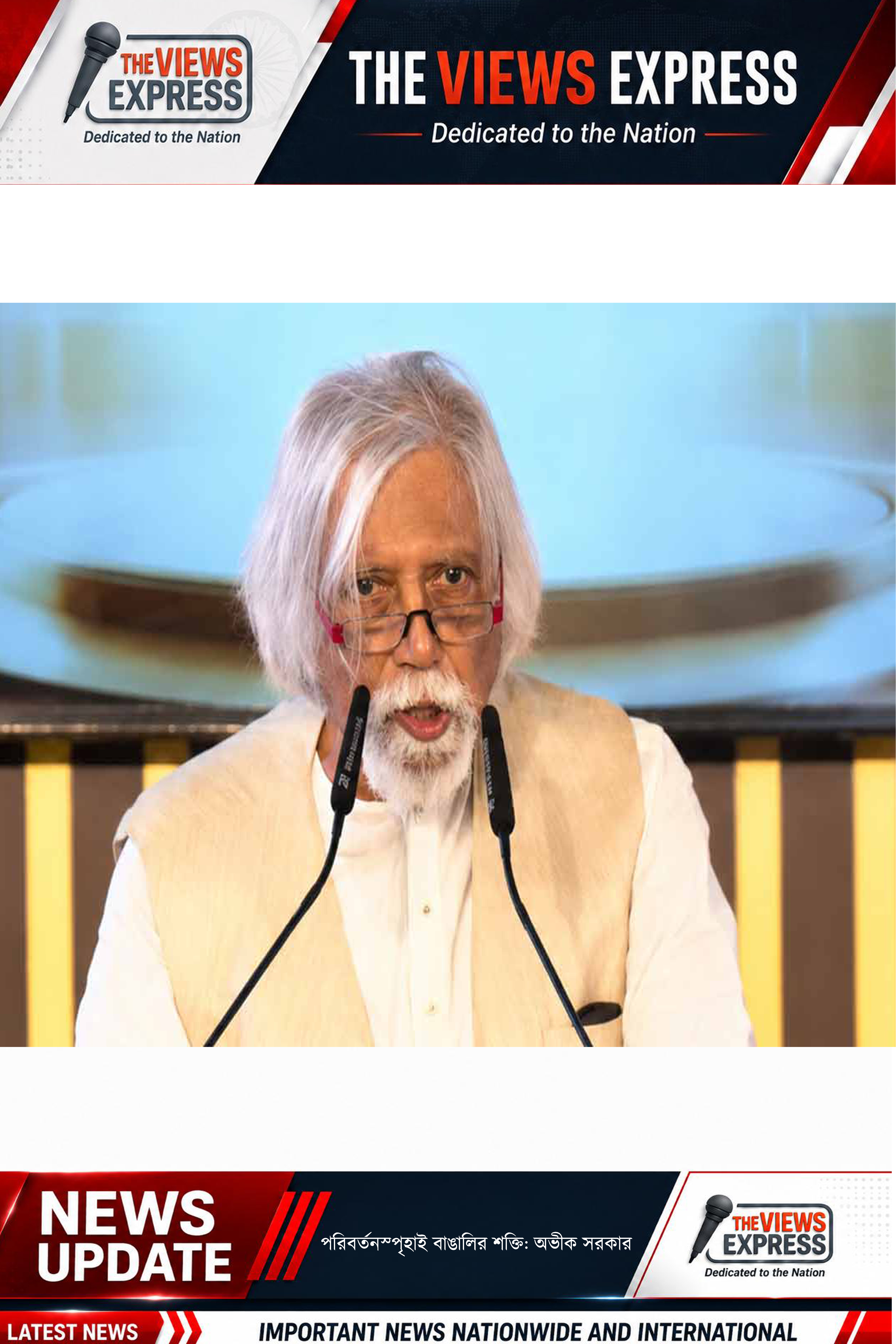পরিবর্তনের স্পৃহাই বাঙালির শক্তি বললেন ''বছরের বেস্ট  সম্মাননা'' অনুষ্ঠানের মঞ্চে অভীক সরকার