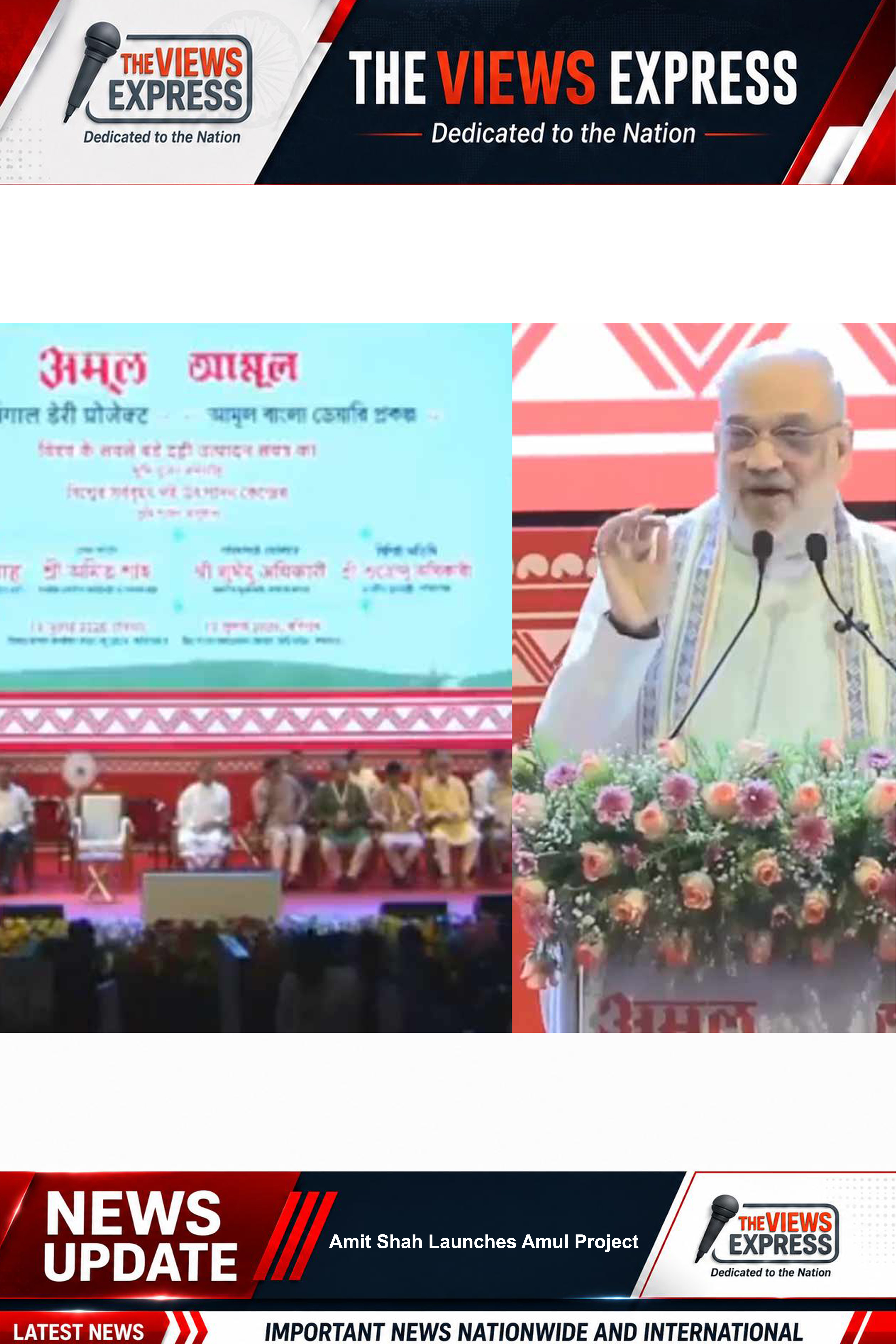 Amit Shah Launches Amul Dairy Project Boosting Bengal Employment And Investment