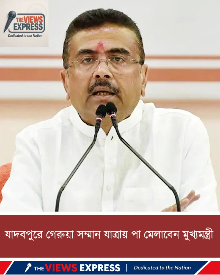 যাদবপুরে গেরুয়া সম্মান যাত্রা, মিছিলে মুখ্যমন্ত্রী শুভেন্দু