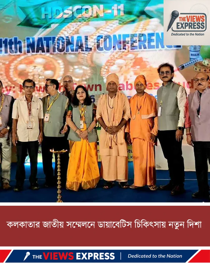 ডায়াবেটিস চিকিৎসায় বিশ্বমানের চর্চা, কলকাতায় জাতীয় সম্মেলনে নতুন আশার আলো