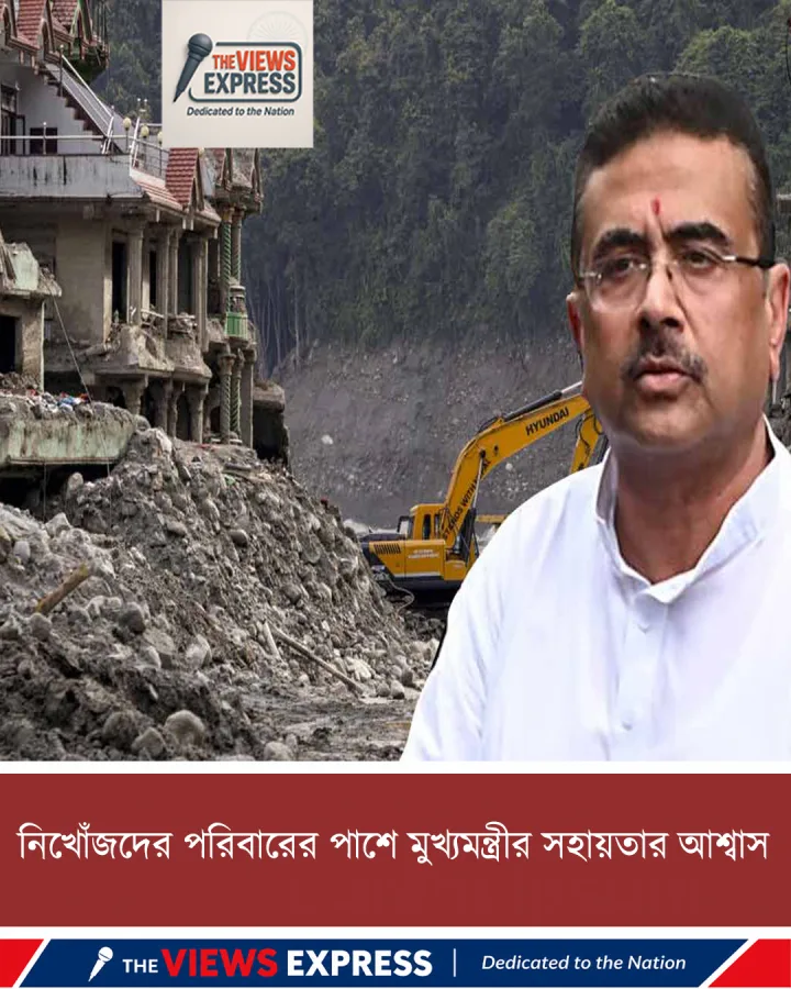 নেপালে নিখোঁজ ৩৭ জনের পরিবারকে সহায়তার আশ্বাস মুখ্যমন্ত্রীর