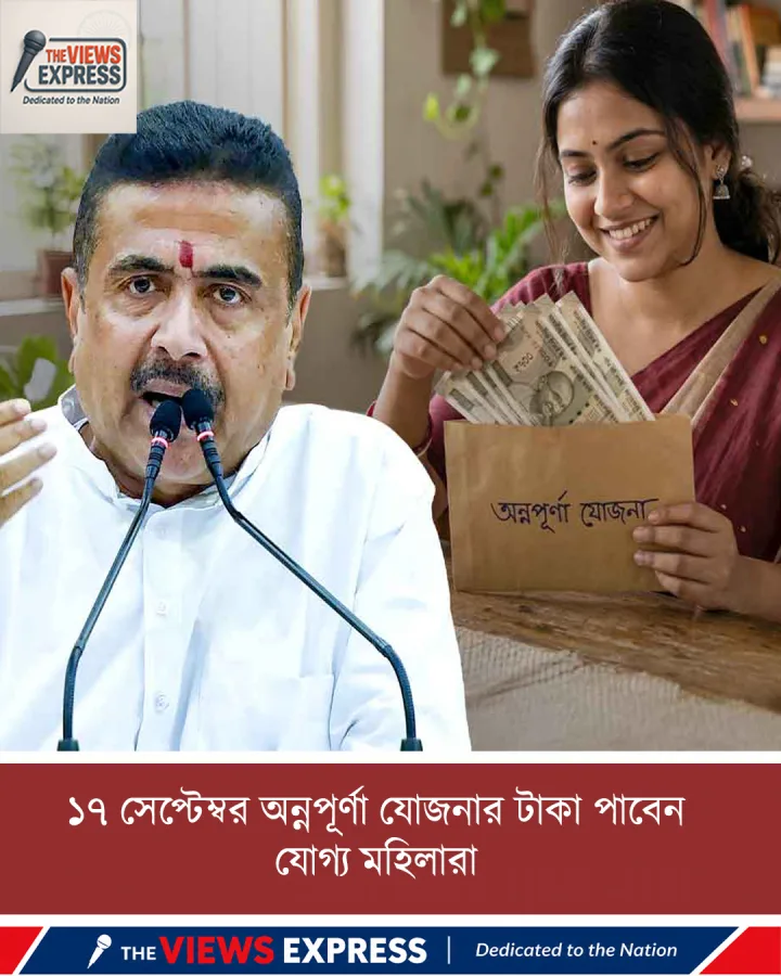 প্রধানমন্ত্রী নরেন্দ্র মোদির জন্মদিনে ১৭ সেপ্টেম্বর অন্নপূর্ণার চমক, ১ কোটি ৫৮ লক্ষ মহিলার অ্যাকাউন্টে ৩ হাজার