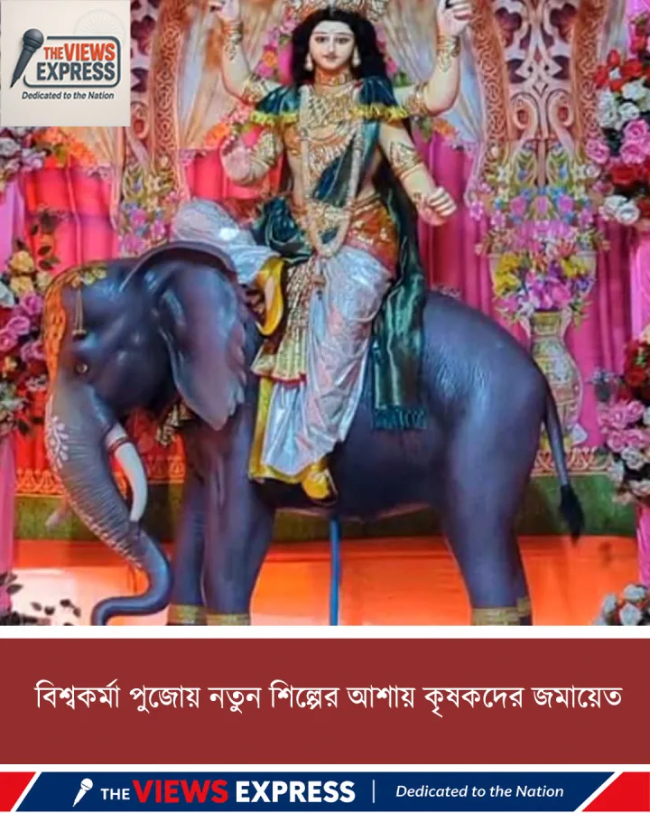 সিঙ্গুরে বিশ্বকর্মা পুজোয় শিল্পের প্রার্থনা, টাটার কারখানার স্মৃতি ঘিরে আশা