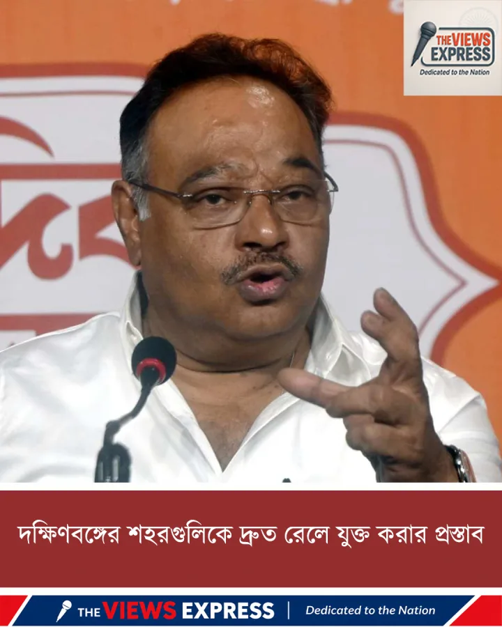 দক্ষিণবঙ্গের শহর জুড়তে চার দ্রুতগতির রেল করিডরের প্রস্তাব সাংসদের